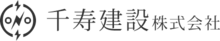 動線のよい事務所 千寿建設